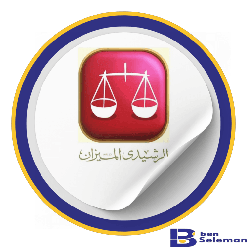 الرشيدي