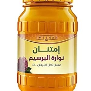 امتنان عسل برسيم 250 جم