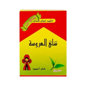 العروسة شاي خرز 250 جم