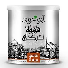 ابو عوف بن سادة غامق 200 جم اسبشيال