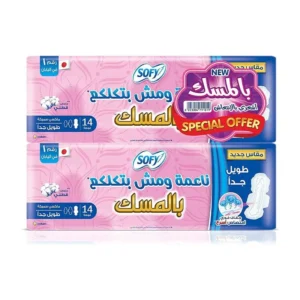 سوفي ماكسي طويل جدا بالمسك عرض التوفير