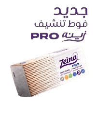 زينة برو فوط تنشيف 300 ق 2 طبقة متعددة الاستخدام