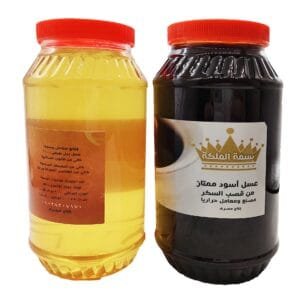 بسمة عسل ابيض + اسود 900 جم