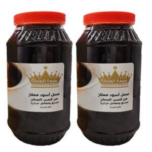 بسمة عسل اسود 1 كجم 2 قطعة بلاستيك