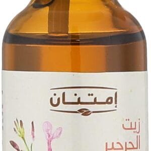 امتنان زيت الجرجير 25 ملي