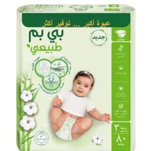 بي بم طبيعي حفاضات مقاس 3 - 80 حفاضة