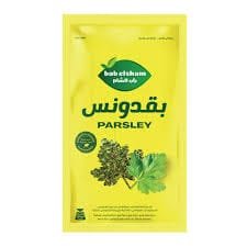 باب الشام بقدونس 15 جم ظرف كبير