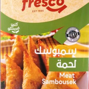 فريسكو سمبوسك لحمة 350 جم