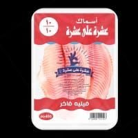 عشرة علي عشرة فيليه فاخر 400 جم