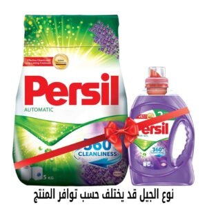 برسيل اوتوماتيك 5 كجم + 800 جم الوان