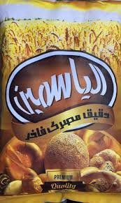 الياسمين دقيق 1 كجم