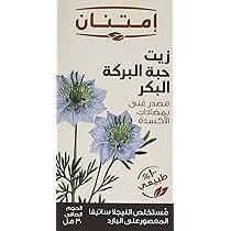 امتنان زيت حبه البركه 30 ملي