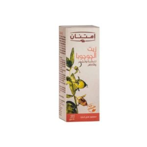 امتنان زيت الجوجوبا 50 ملي
