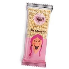 العبد سمسمية بار