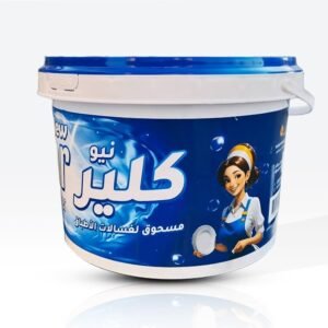 نيوكلير مسحوق لغسالات الاطباق 2.5 كجم