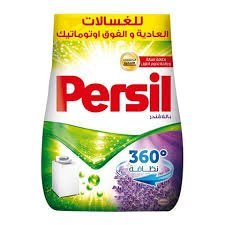 برسيل يدوي 2 كجم لافندر عرض خاص