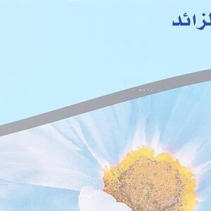 وان كريم ازاله شعر 140 جم للبشرة العادية