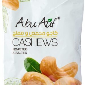 ابو عوف كاجو 50 جم محمص ومملح