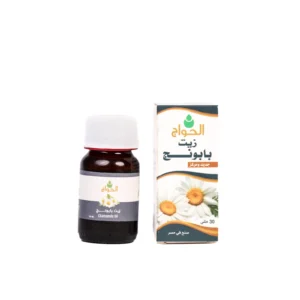 الحواج زيت بابونج 30 ملي