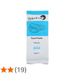 العروبة بن مخصوص 200 جم سادة فاتح