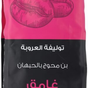 العروبة بن 200 جم محوج غامق