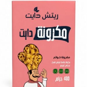 ريتش مكرونة دايت 400 جم خواتم