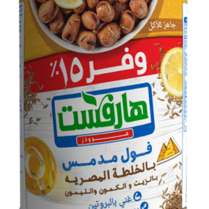 هارفست فول مدمس 400 جم خلطة مصرية وفر 15%