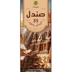 حاج عرفة بخور خشب الصندل