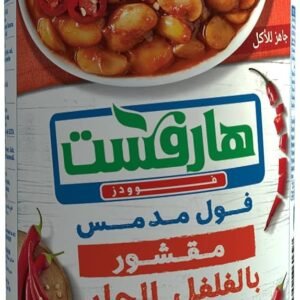 هارفست فول مدمس 400 جم مقشور بالفلفل الحار وفر 15%