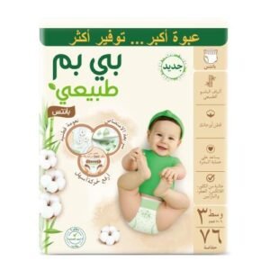بي بم طبيعي بانتس مقاس 3 - 76 حفاضة